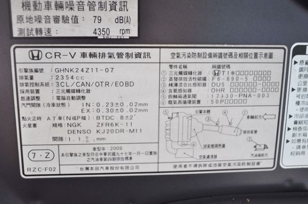 2007年本田CR-V 照片10