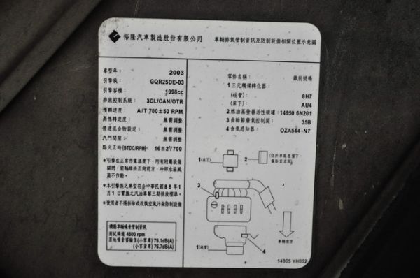 2003日產2.0休旅車 照片9