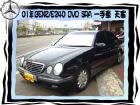 台中市賓士/E240 BENZ 賓士 / E240中古車