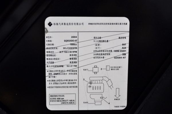2003日產2.0休旅車 照片10