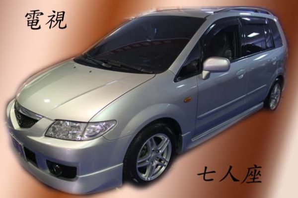 03年Mazda Premacy全額貸 照片1