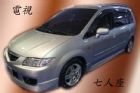 台中市03年Mazda Premacy全額貸 MAZDA 馬自達 / Premacy中古車