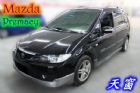 台中市05年Mazda 馬自達 Premacy MAZDA 馬自達 / Premacy中古車