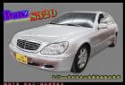 台中市99年Benz 賓士 S320 3.2 BENZ 賓士 / S320中古車