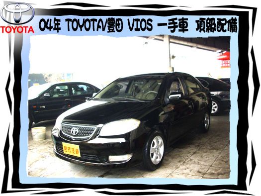 豐田/VIOS 照片1