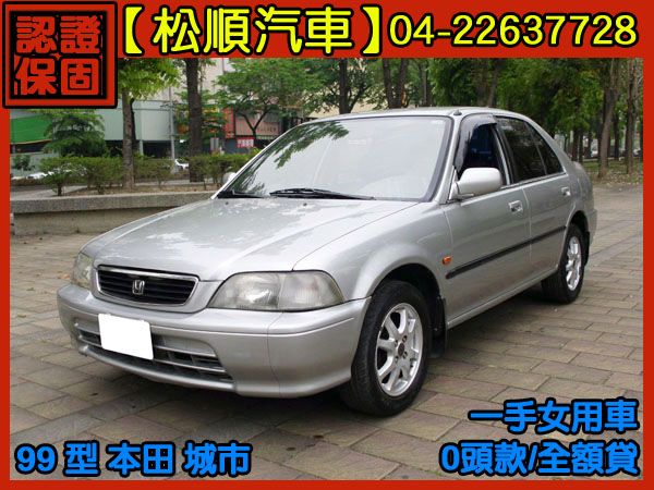 【松順汽車】1999 城市 照片1