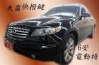 台中市04年Infiniti極致FX35全額貸 INFINITI 極致 / FX35中古車