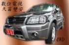 台中市06年Ford 福特 Escape全額貸 FORD 福特 / Escape中古車