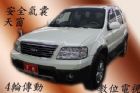 台中市06年Ford 福特 Escape全額貸 FORD 福特 / Escape中古車