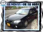 台中市馬自達/323 MAZDA 馬自達 / 323中古車