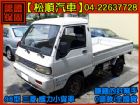 台中市【松順汽車】1998 威力貨車 MITSUBISHI 三菱 / Varica(威利)中古車