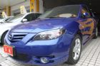 台中市05年Mazda 馬自達3S全額貸 MAZDA 馬自達 / 3中古車