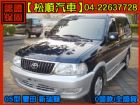 台中市【松順汽車】2005型 豐田ZACE瑞獅 TOYOTA 豐田 / Surf中古車