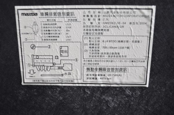 世運//04馬自達~馬6~2.3S 照片10