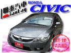 台中市SUM 聯泰汽車 2009年 CIVIC HONDA 台灣本田 / Civic中古車