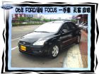 台中市FORD/Focus FORD 福特 / Focus中古車