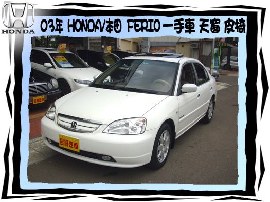 HONDA/FERIO 照片1