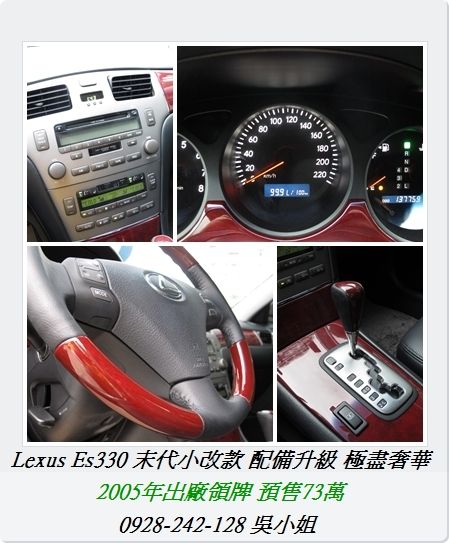 LEXUS ES330 小改款 照片3