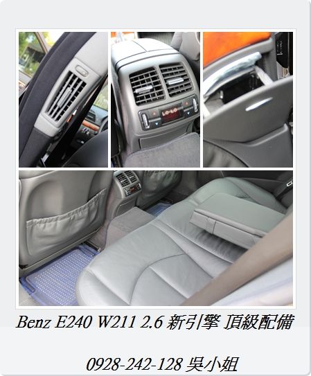 BENZ W211 E240  照片4
