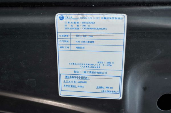 2006現代//柴油吐桑 照片10