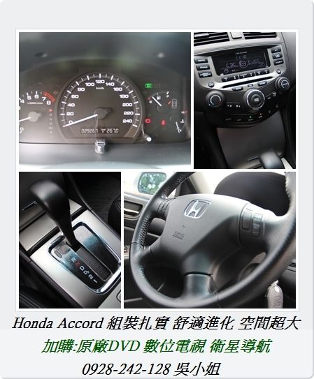 HONDA ACCORD 2.0 照片3