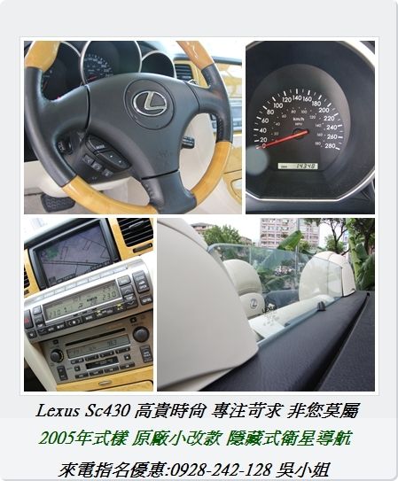 LEXUS SC430 雙門敞篷跑車 照片4