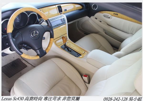 LEXUS SC430 雙門敞篷跑車 照片6