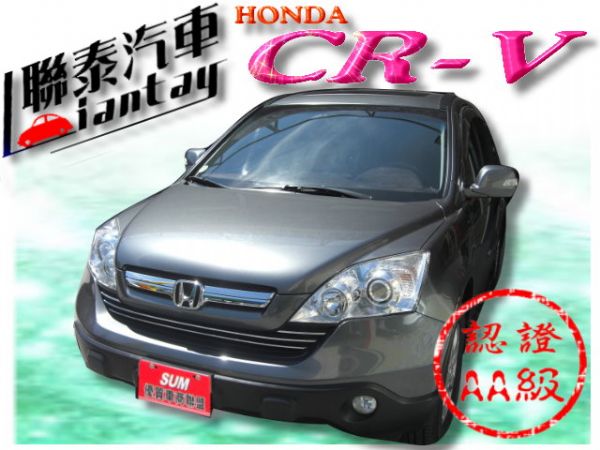 SUM 聯泰汽車 2008年 CR-V 照片1