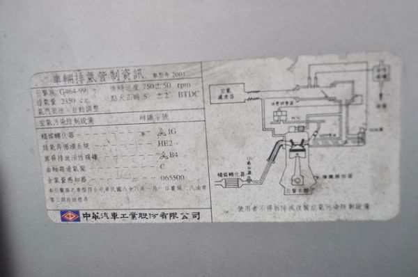 2001三菱//斯貝斯吉2.4~4WD 照片10