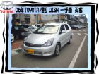 台中市豐田/WISH TOYOTA 豐田 / Wish中古車