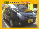 台中市HOT聯盟認證車☆唯一法院公證  詳情見 FORMOSA 台朔 / Matiz中古車