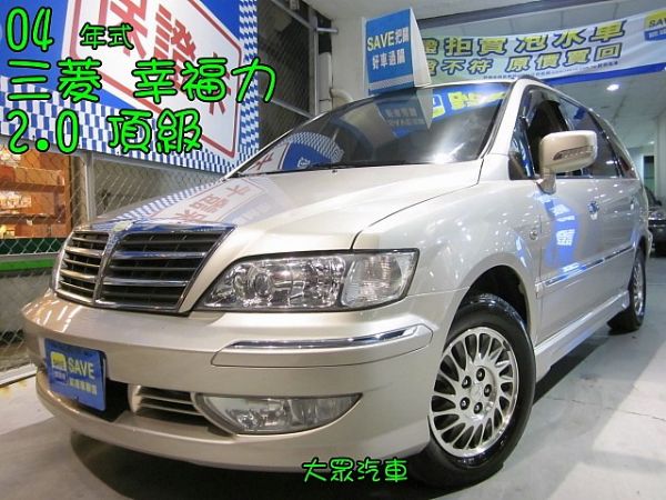 大眾SAVE認證汽車 照片1