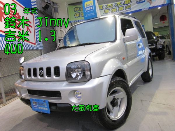 大眾SAVE認證汽車 照片1