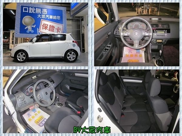 大眾SAVE認證汽車 照片2