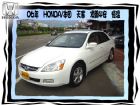 台中市HONDA/K11 HONDA 台灣本田 / Accord中古車