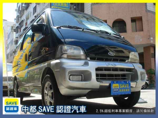 SAVE銀拍車商聯盟【2.5%超低利率】 照片1