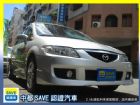 台中市SAVE銀拍車商聯盟【2.5%超低利率】 MAZDA 馬自達 / Premacy中古車