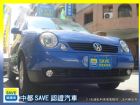 台中市SAVE銀拍車商聯盟【2.5%超低利率】 VW 福斯 / Lupo中古車