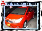 台中市三菱/COLT PLUS MITSUBISHI 三菱中古車