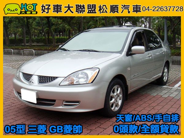 2005型 三菱GLOBAL LANCE 照片1