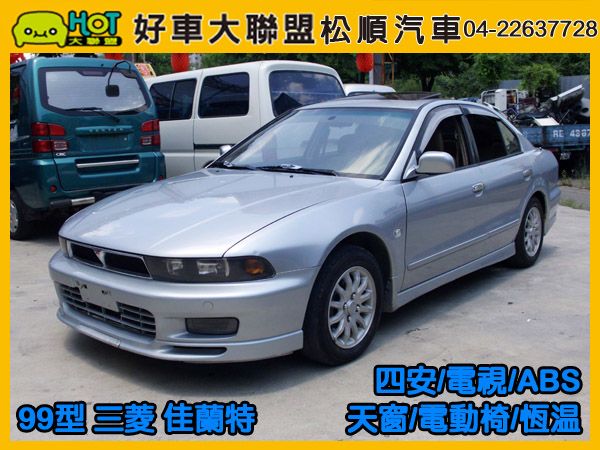 1999 型 三菱 GALANT 佳蘭特 照片1