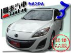 台中市SUM 聯泰汽車 2010年MAZDA3 MAZDA 馬自達 / 3中古車