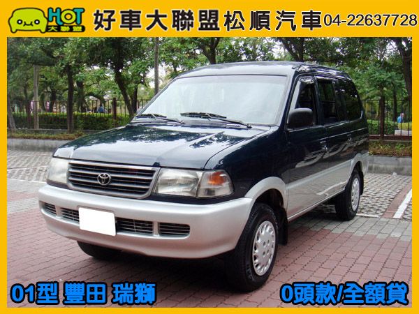 【松順汽車】2001型 豐田ZACE瑞獅 照片1