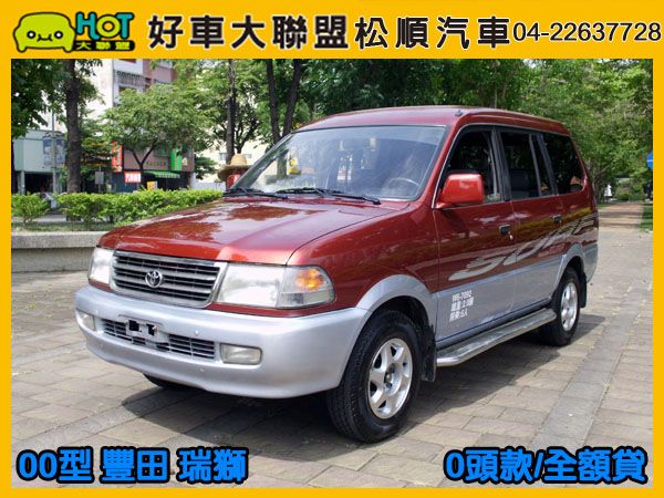 【松順汽車】2000型 豐田ZACE瑞獅 照片1