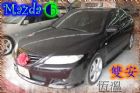 台中市05 Mazda 馬自達  6 MAZDA 馬自達 / 6中古車