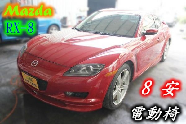 06 Mazda 馬自達  RX-8  照片1