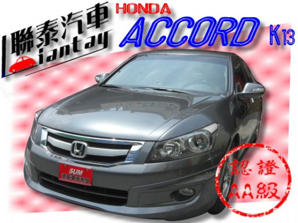 SUM 聯泰汽車2008年ACCORD 照片1