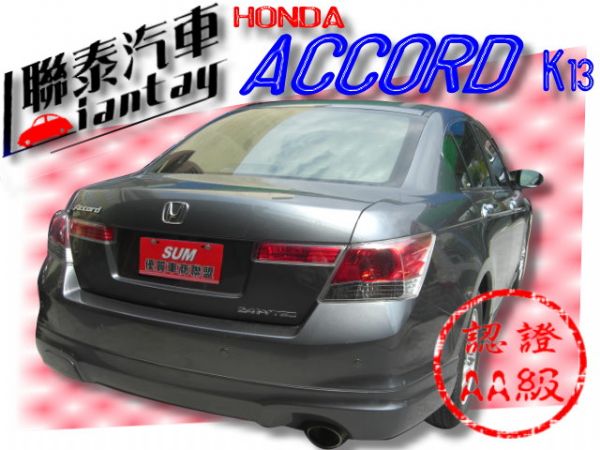 SUM 聯泰汽車2008年ACCORD 照片10