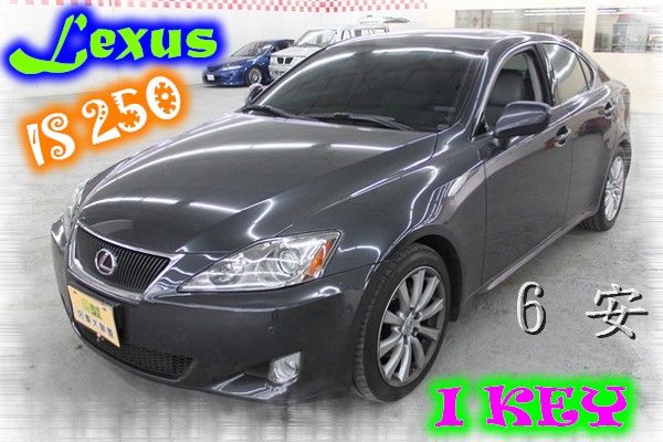 07 Lexus 凌志  IS 250 照片1