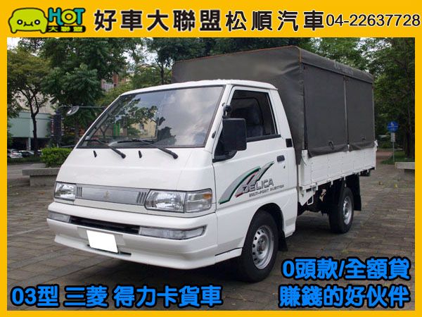 2003 型 三菱 DELICA 得利卡 照片1